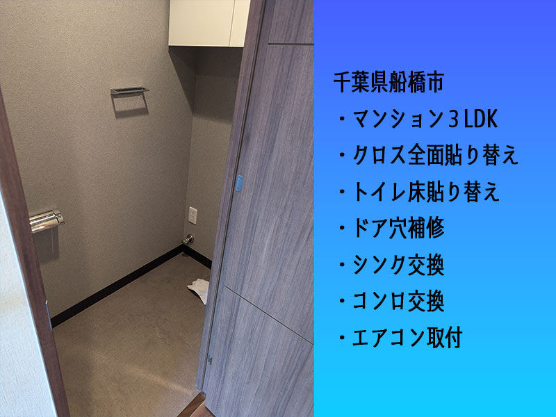 内装実績Before/After1